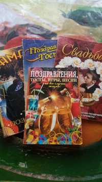 Книжка! и брошуры! для начинающего Ведущего!