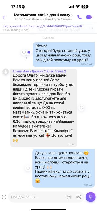 Репетитор з математики | Вчитель з математики | НМТ, ЗНО, ДПА