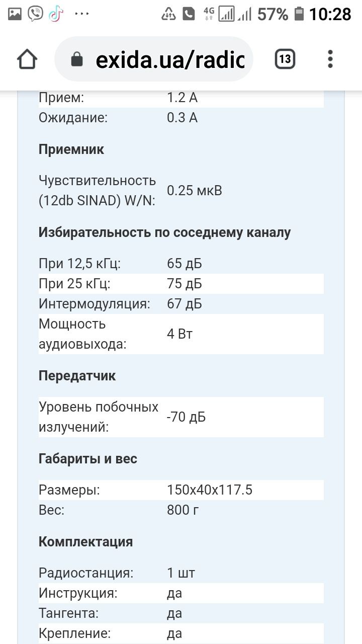 Продам рацию японскую  Icom IC-F110S;