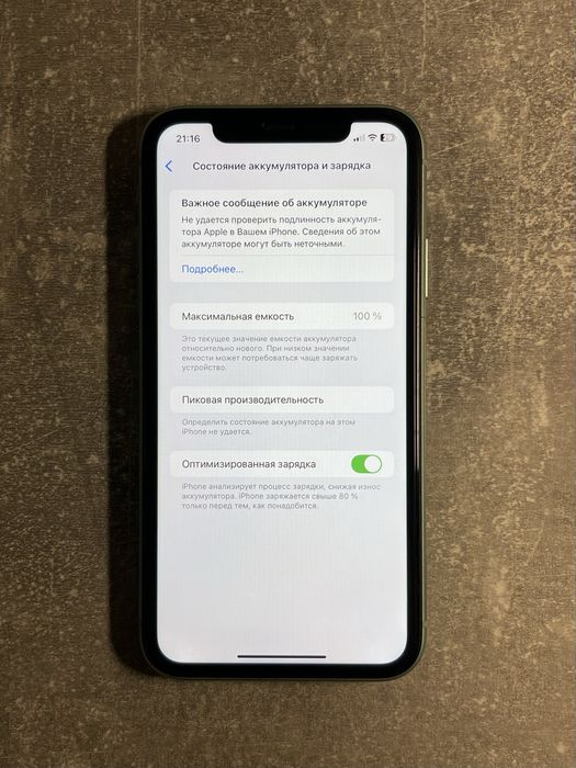 Айфон iPhone 11 128 GB