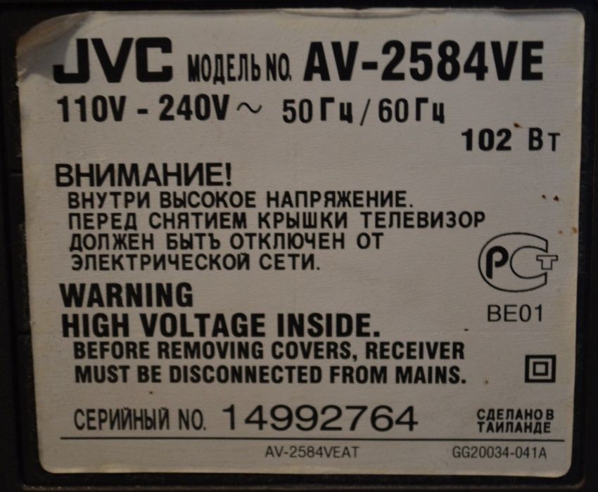 Телевизор 25" JVC AV-2584VE