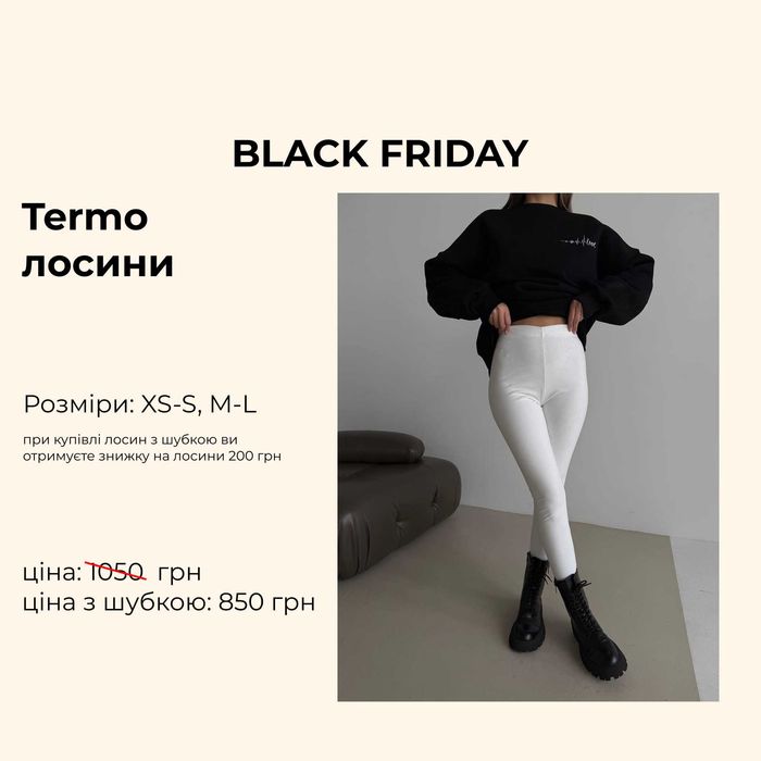 Лосини на подвійному флісі теплі "Black Friday"