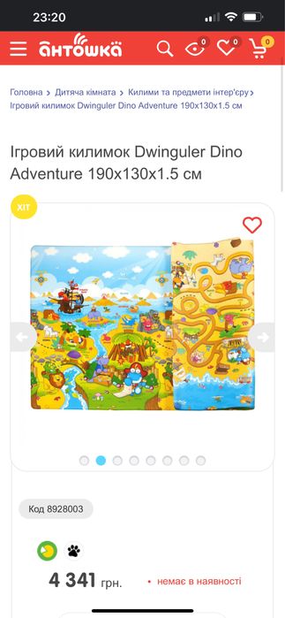 Ігровий килимок Dwinguler Dino Adventure 190x130x1.5 см