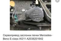 Сервопривод заслонки печки Mercedes-Benz E-class W211 A2038201642