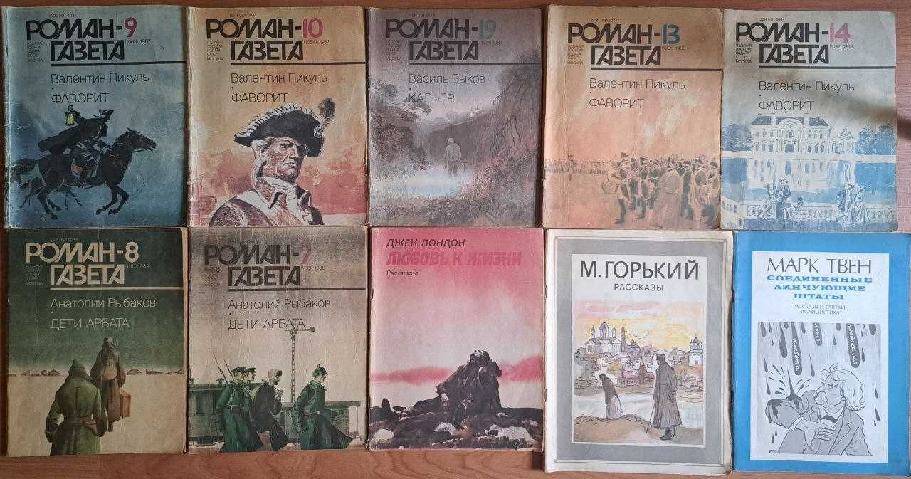 Книги советских авторов