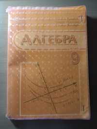 Підручник з алгебри 9 клас Василь Кравчук Марія Підручна Галина Янченк