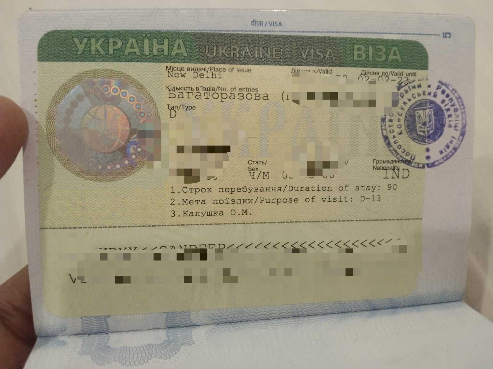 Віза в Україну для Іноземців, Visa to Ukraine