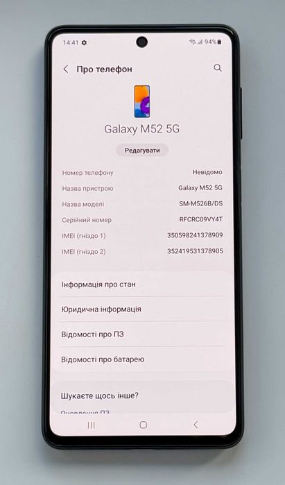 Samsung Galaxy M52 5G 6/128GB, 64 МП, Amoled 120 Гц, NFC, 5000 мАг