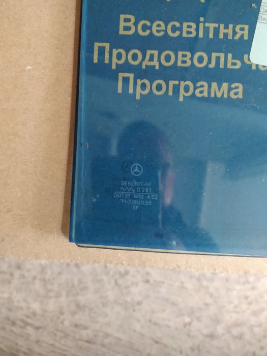 Стекло боковое, Пежо, Фольц, Ауди,Мэрс.