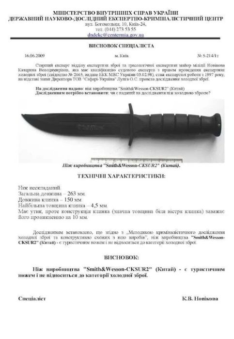 Мисливський ніж Columbia 27см 440. Нож охотничий Columbia