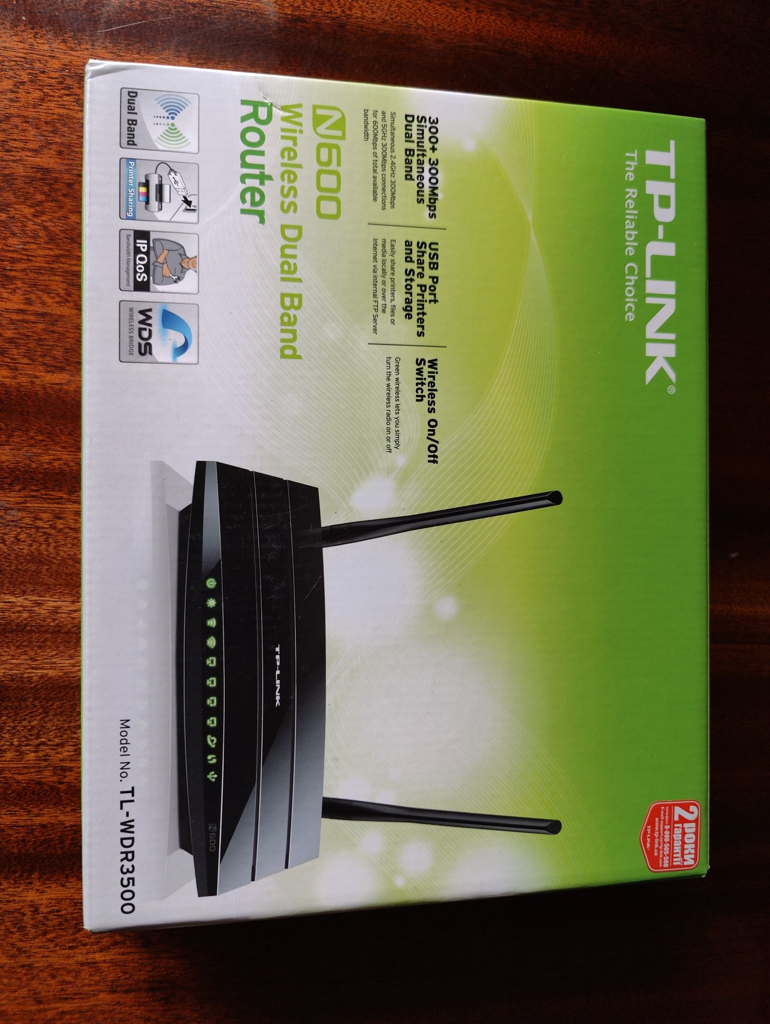 Роутер TP-LINK TL-WDR3500 N600