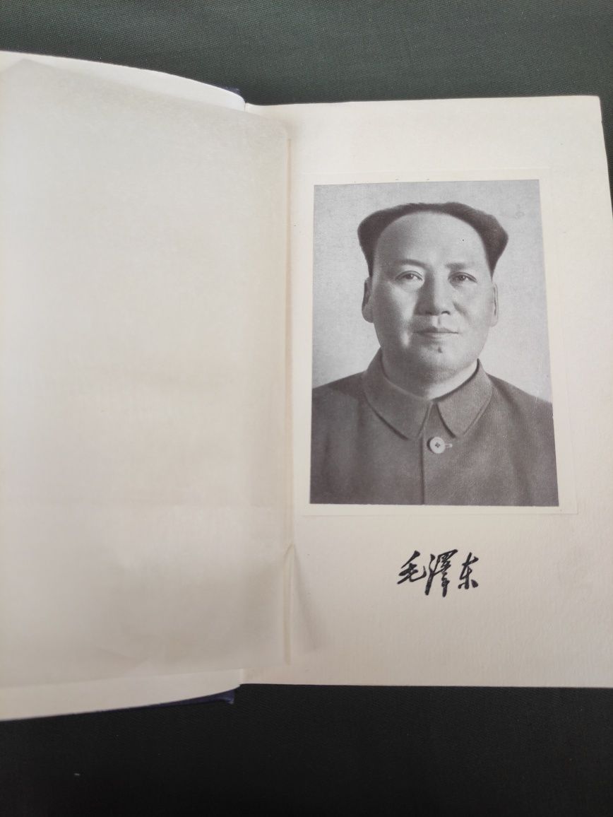 Мао цзэ-дун 1 том Избранные произведения