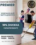 Клининг уборка любой сложности квартира дом офис