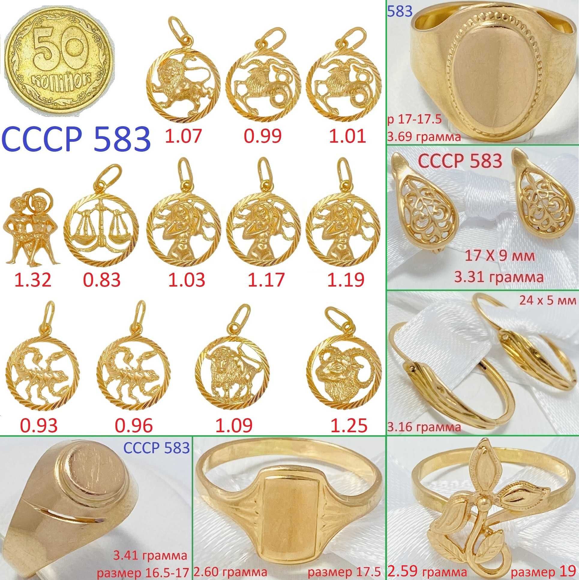 Советское Кольцо Серёжки Родом из СССР ! 583 проба ! 2299 за грамм !