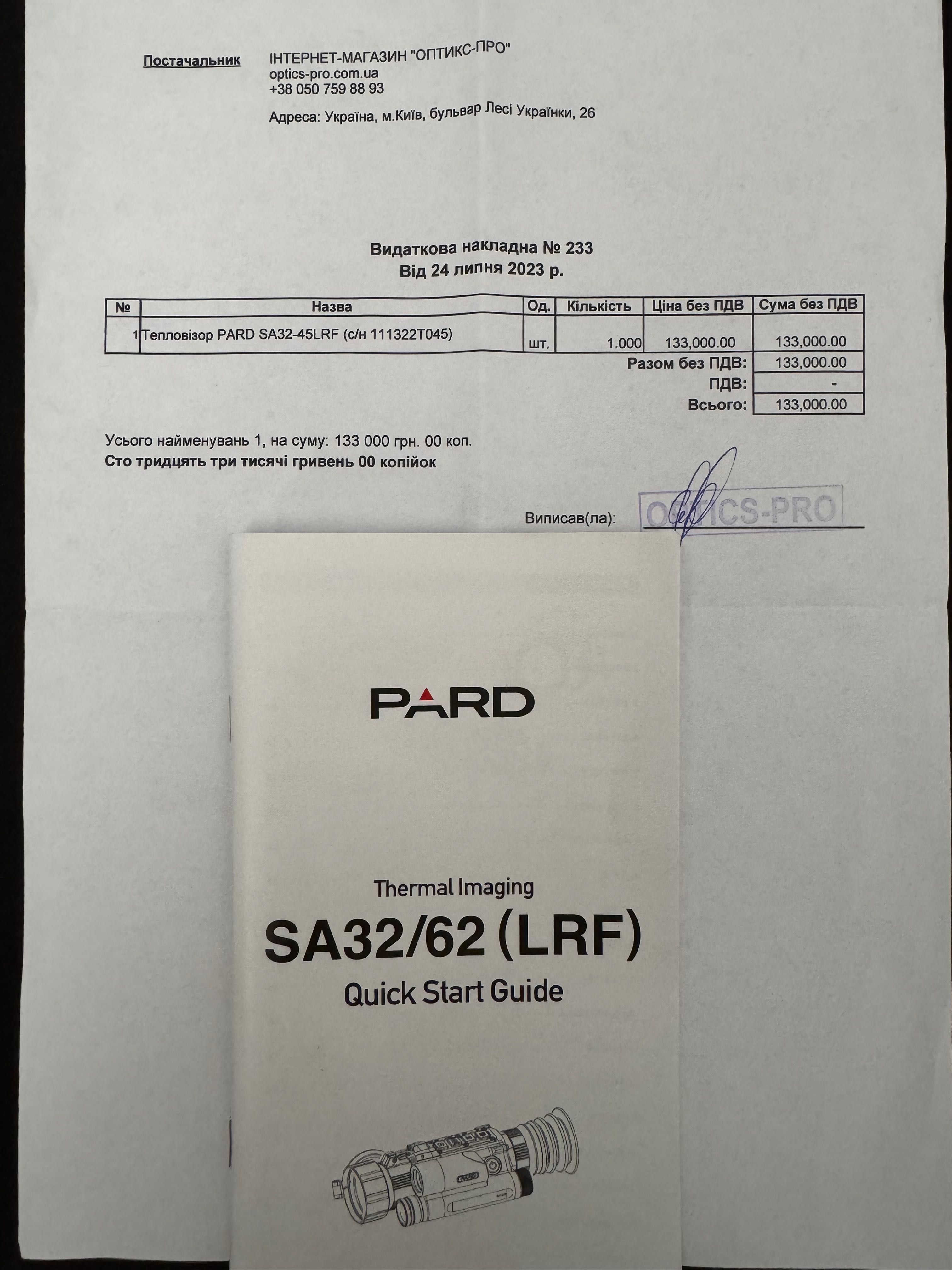 Продається тепловизійний приціл PARD SA32-45LRF