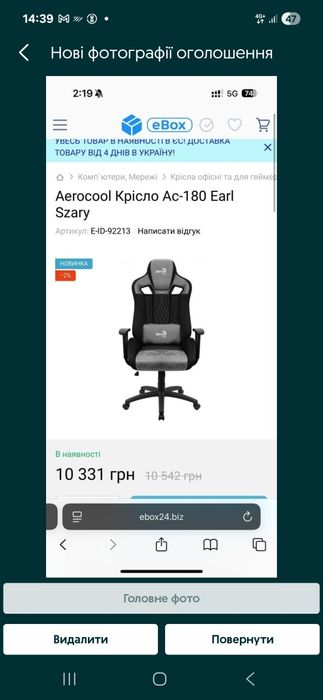 Продам крісло офісне для геймерів.