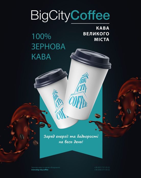 Оренда Кавомашини