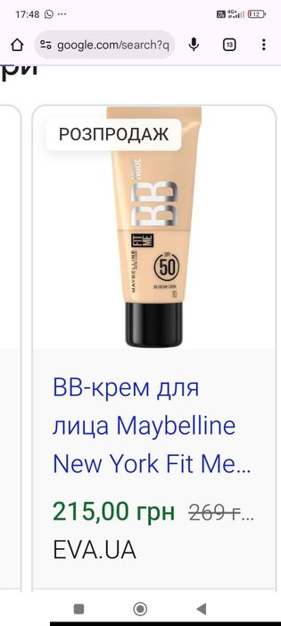 Крем тональный крем