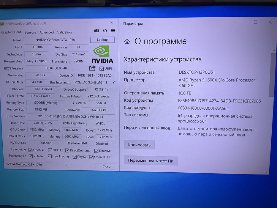 Ryzen 5 1600X, GTX1070, 16gb DDR4, 120gb/1tb ігровий компʼютер