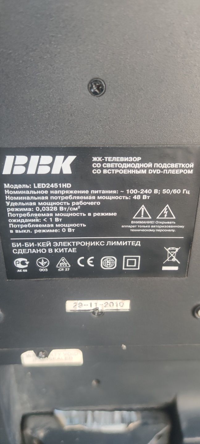 Продам телевизо BBK 24