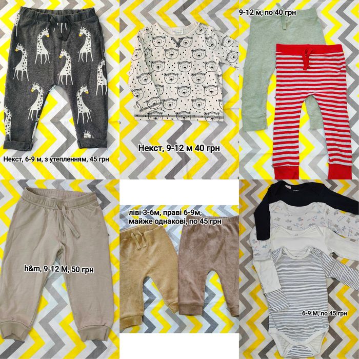 Речі Next чоловічки 0-3 3-6 6-9 9-12 12-18 м бодіки