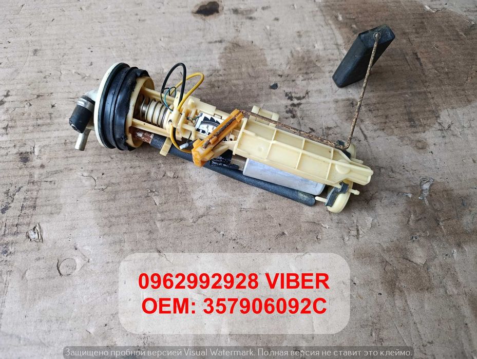 Бензонасос Golf 2 Jetta 1.3 357906092C