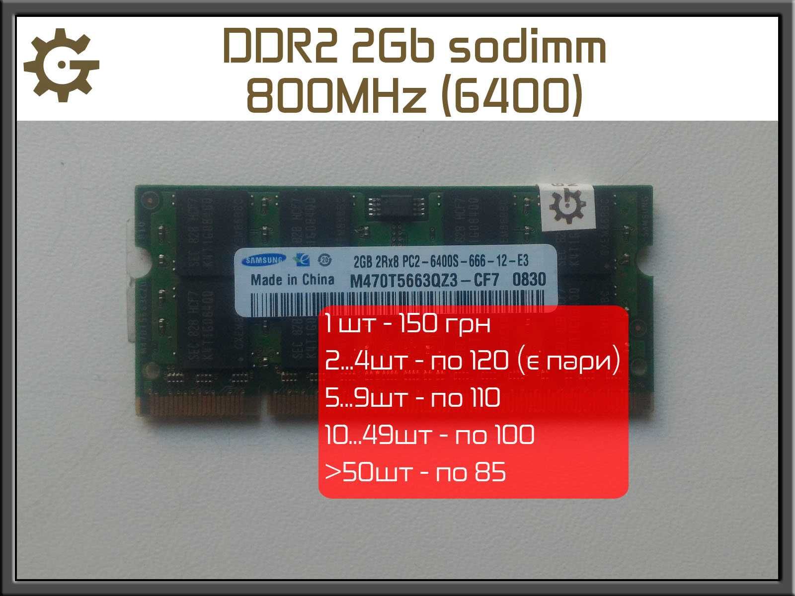 DDR2 2gb ОЗУ Sodimm 800 Оперативная память PC2 6400 2 гб ноутбук Ram