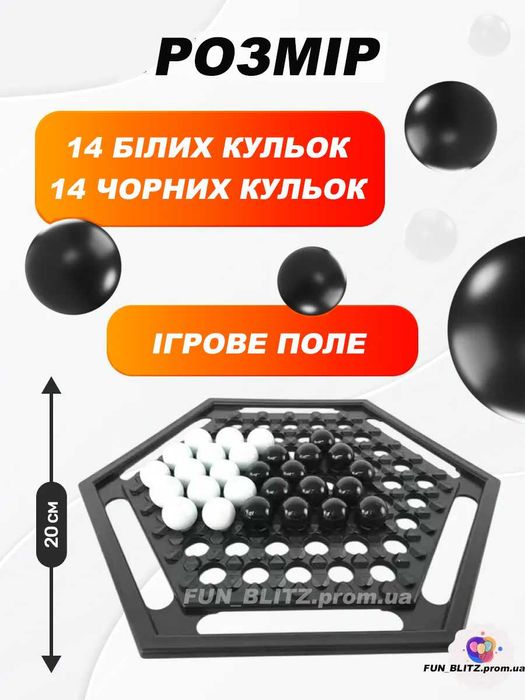 Настільна гра "Виштовхування шарів" для дорослих і дітей / Головоломка
