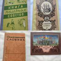 Орфографічний словник,книжки