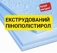 Екструдований пінополістирол, пінопласт в м. Тернопіль. Пенополистирол