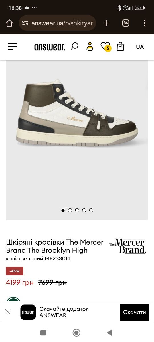 Mercer ME233014 (29-29,5см) оригінал кросівки