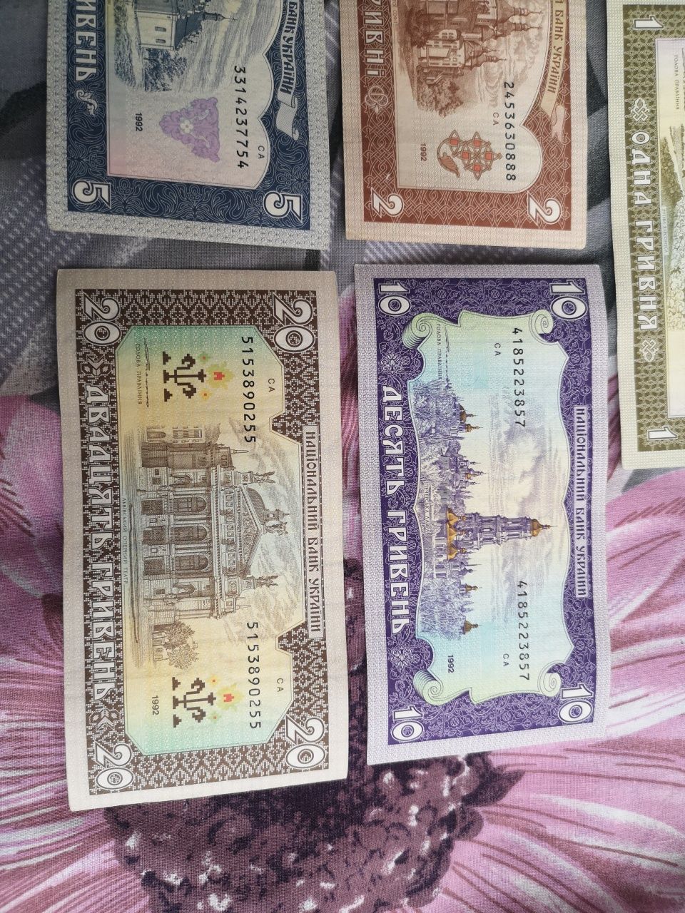 Продаю банкноти 1,2,5,10,20гривень 1992 року підпис (Ющенко)