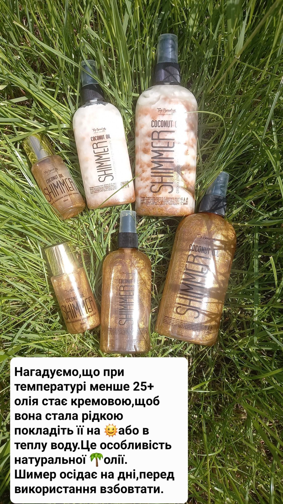 Олія для засмаги бронзовое масло для загара с шиммером шимер shimmer