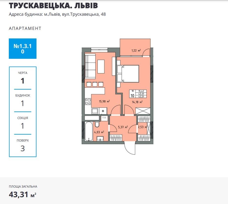 Продаж квартири-апартаментів Трускавецька, Галжитлобуд