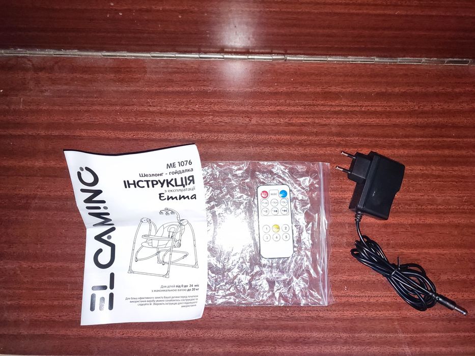 СамеГойлалка шизлонг дитячий 2в1 нава