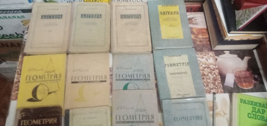 Алгебра Геометрия тригонометрия Киселёв Кочетков Рыбкин