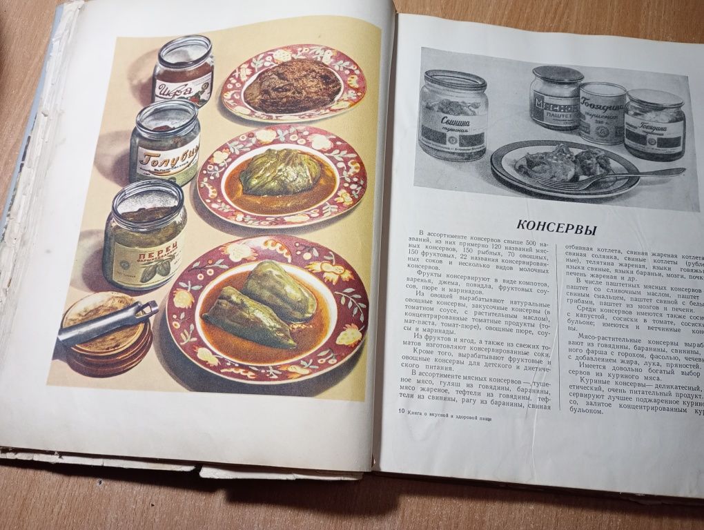 Продаю книгу о вкусной и здоровой пище.