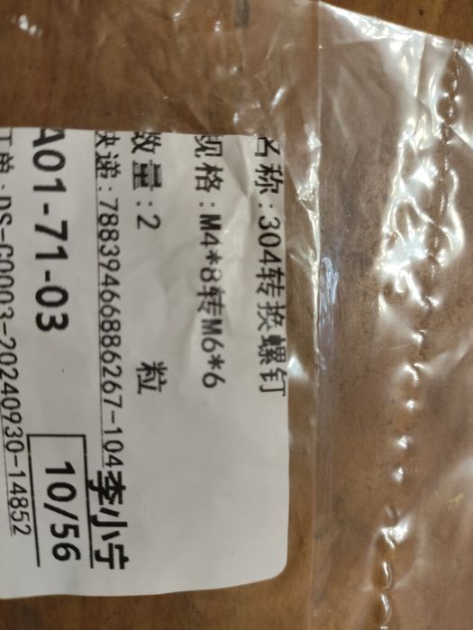 Перехідні шпильки М4*8 на М6*6мм 2 шт.