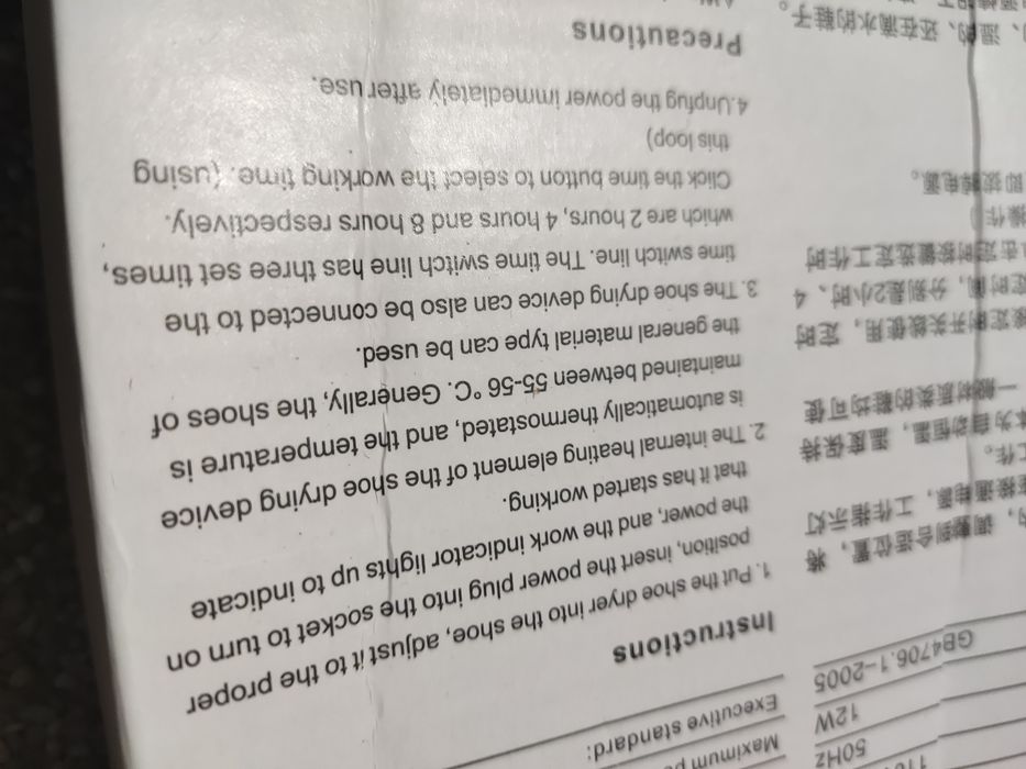 Сушарка для взуття USB УФ опромінення