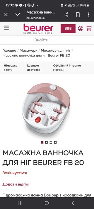 Гідромасажна ванночка для ніг beurer fb20 масажер для ніг