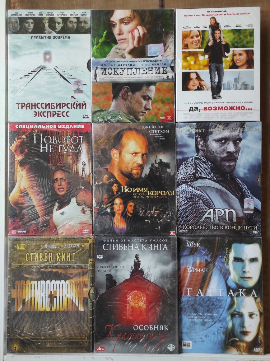 Коллекционные DVD разных производителей. 4