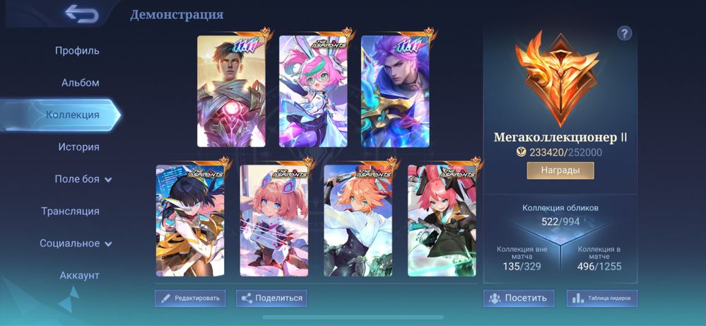Акаунт MLBB | Mobile Legends Account