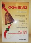 Книга по феншуй ціна з комісією олх