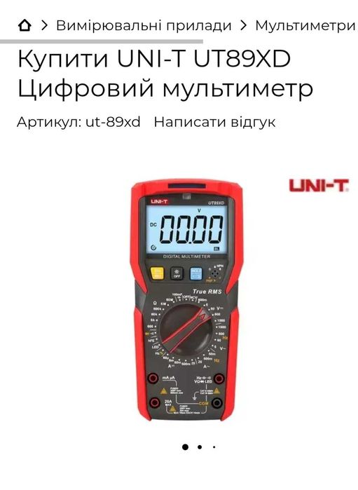 Мультиметр UNI-T UT 89XD