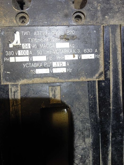 Автомат А3716 ФУЗ на 100 А тепловое реле 115А