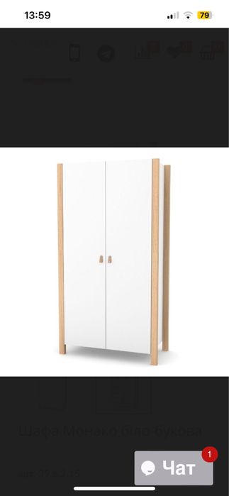 Шафа шкаф Монако біло-букова Верес