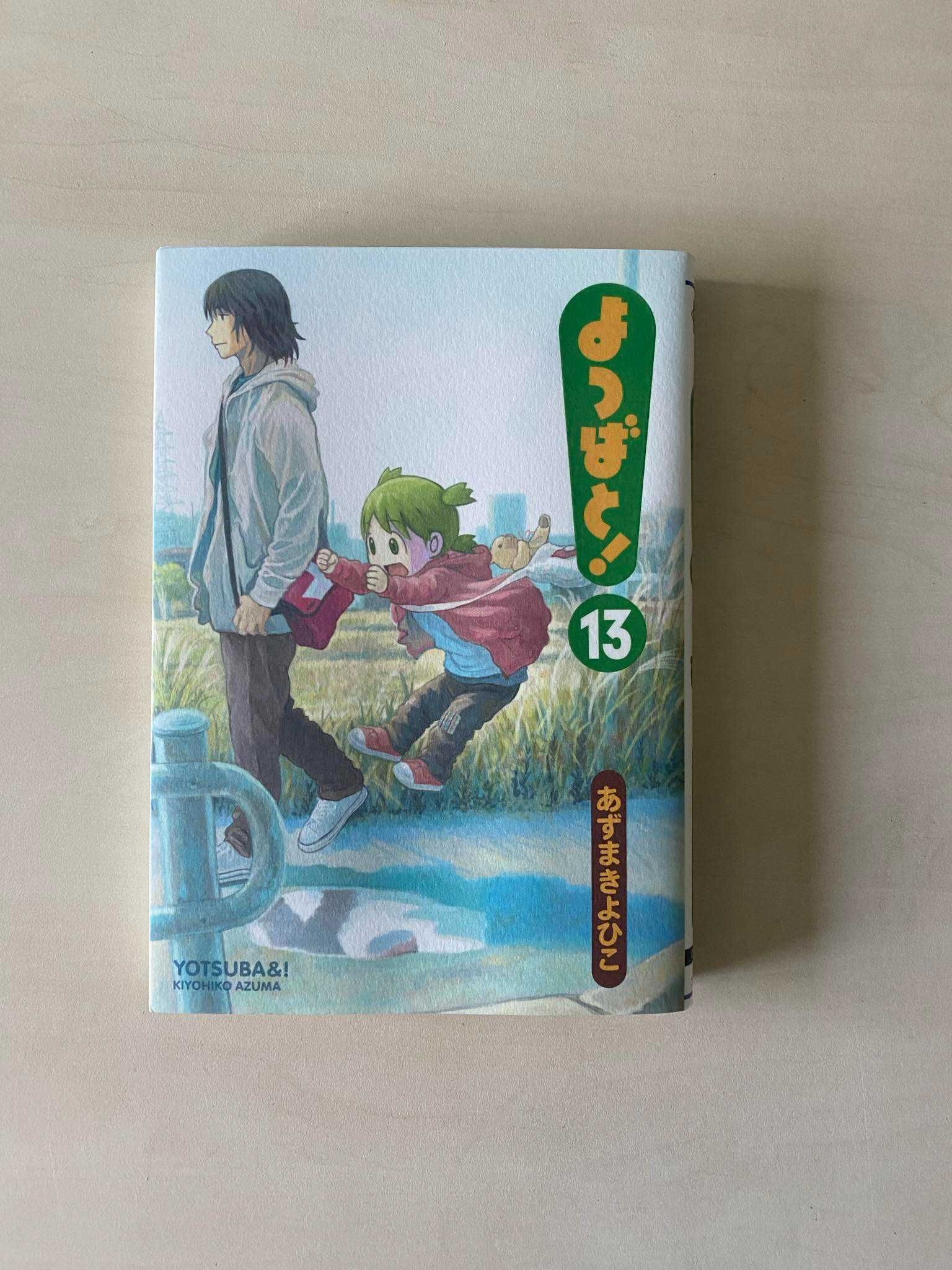 Manga Yotsuba! TOM/VOL 1-15 po japońsku/in japanese