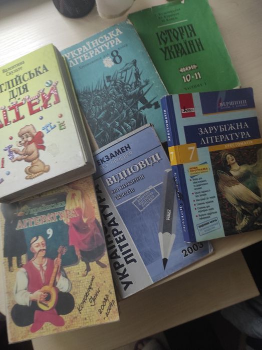 Шкільні підручники