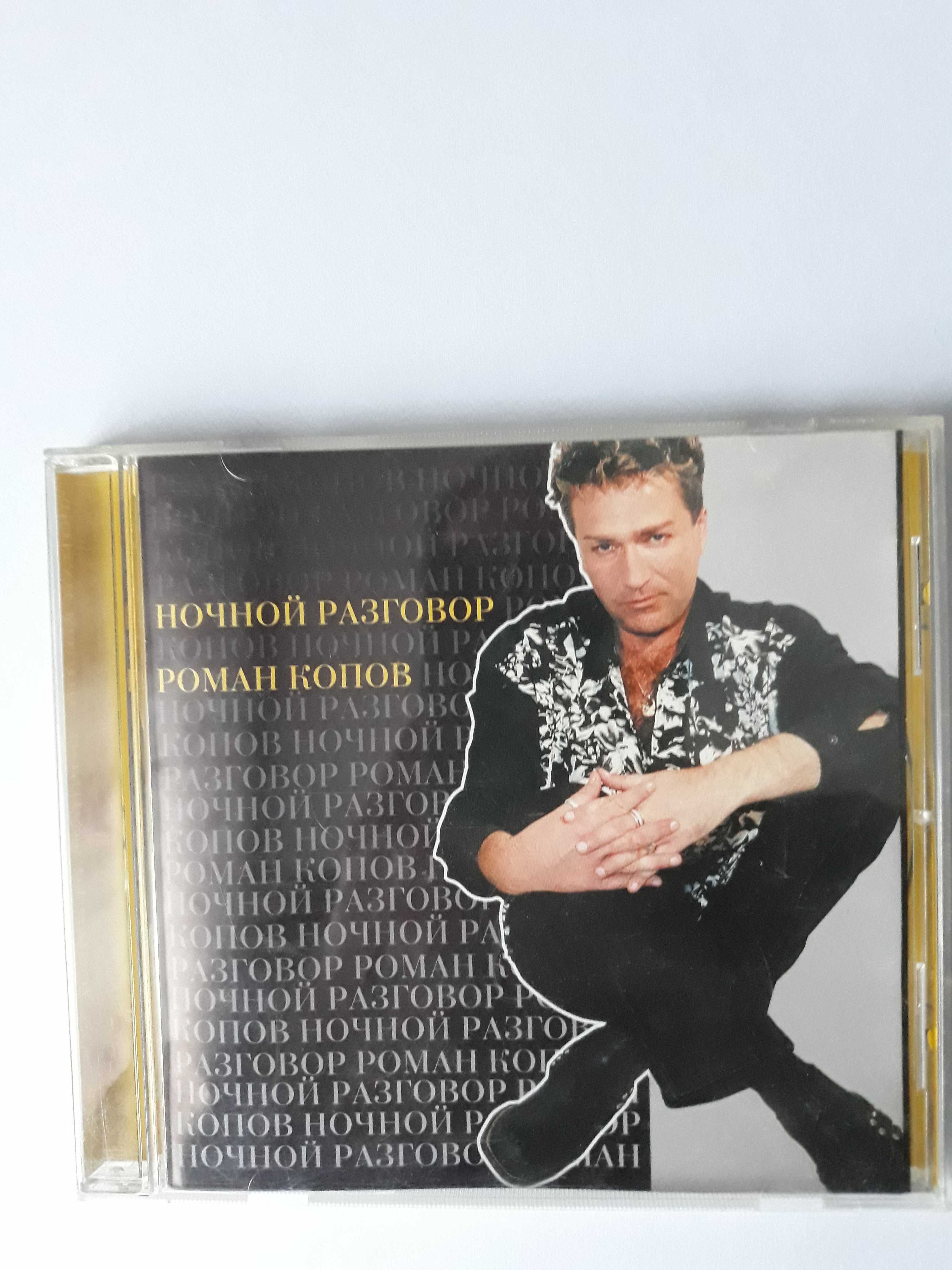 CD диск Роман КОПОВ "Ночной разговор"