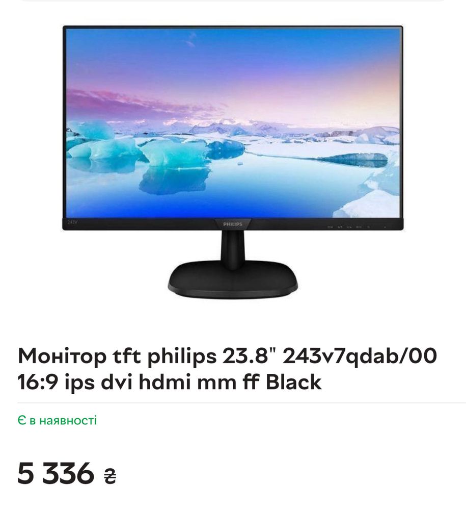 Монітор TFT Philips 23.8